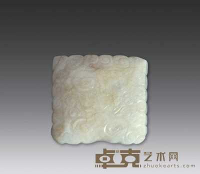 辽代 白玉带扣 长4.2cm